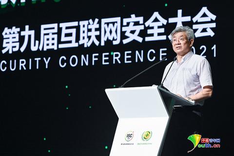 第九届互联网安全大会:行业大咖齐聚,共话网安新生态